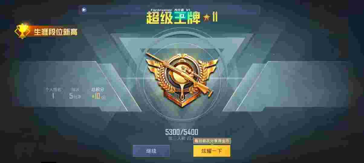 和平精英先行者透视直装 - 在和平精英里怎么买挂件皮肤辅助预览图
